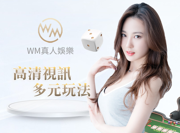 JS鉅勝娛樂真人百家樂